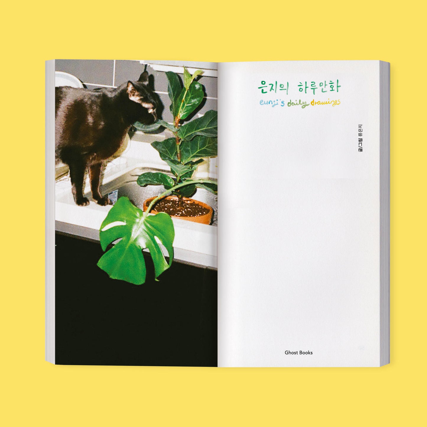 “Eunji’s daily drawings” Art Book