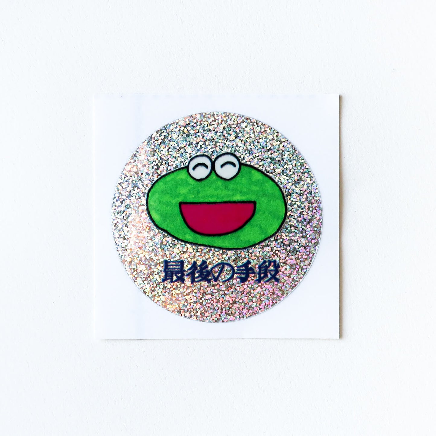 Frog Sticker