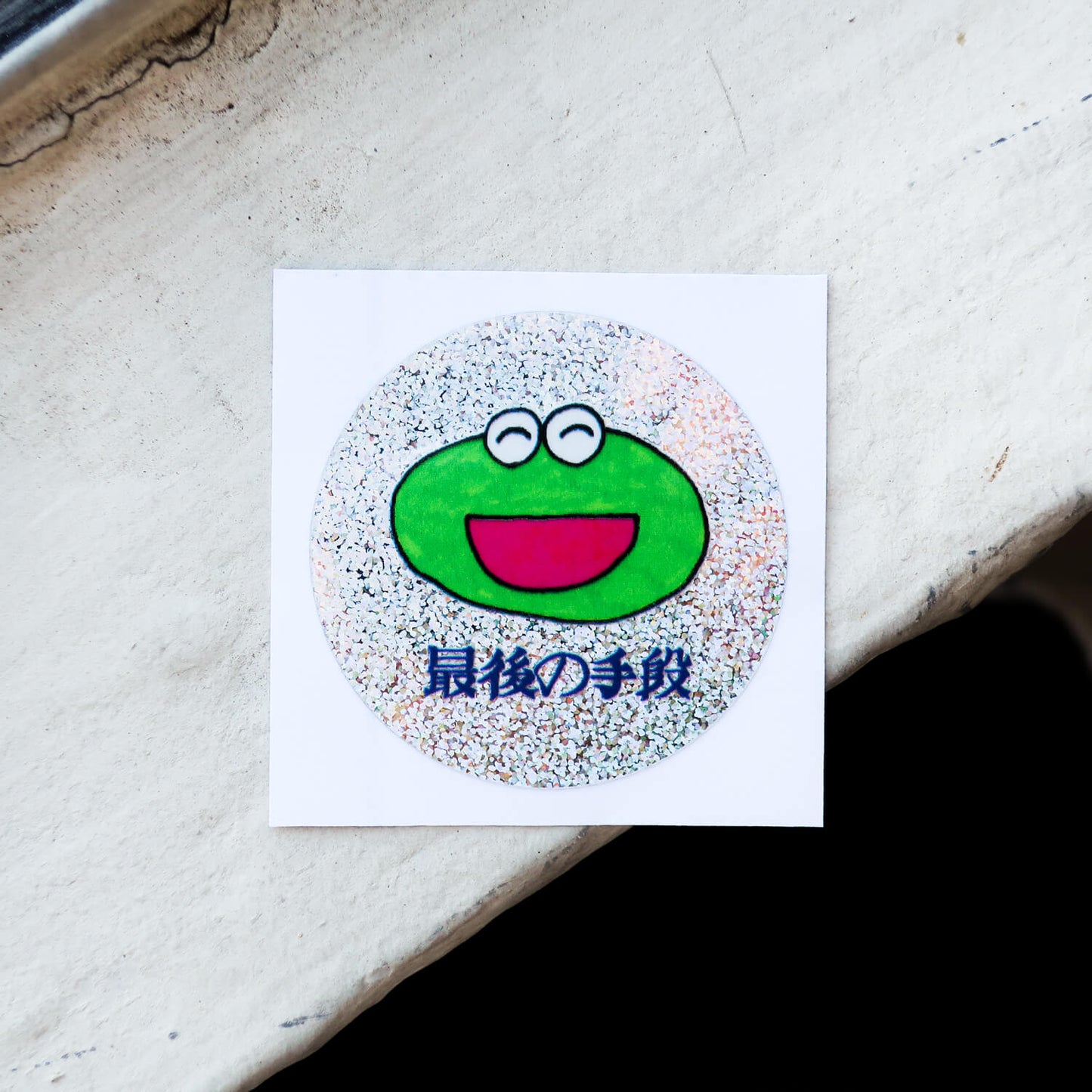 Frog Sticker