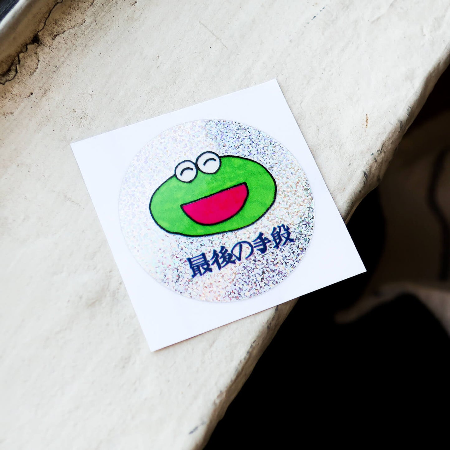Frog Sticker