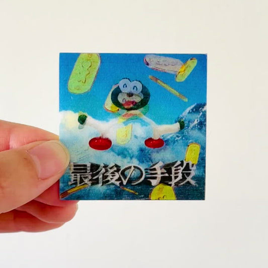 3D sticker Hip Hip Hooray Coin!