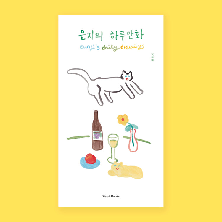 “Eunji’s daily drawings” Art Book – oitamart