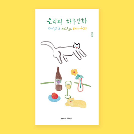 “Eunji’s daily drawings” Art Book