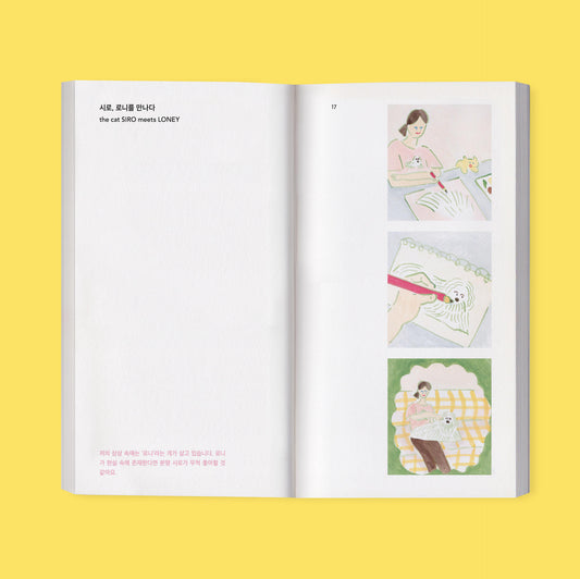 “Eunji’s daily drawings” Art Book
