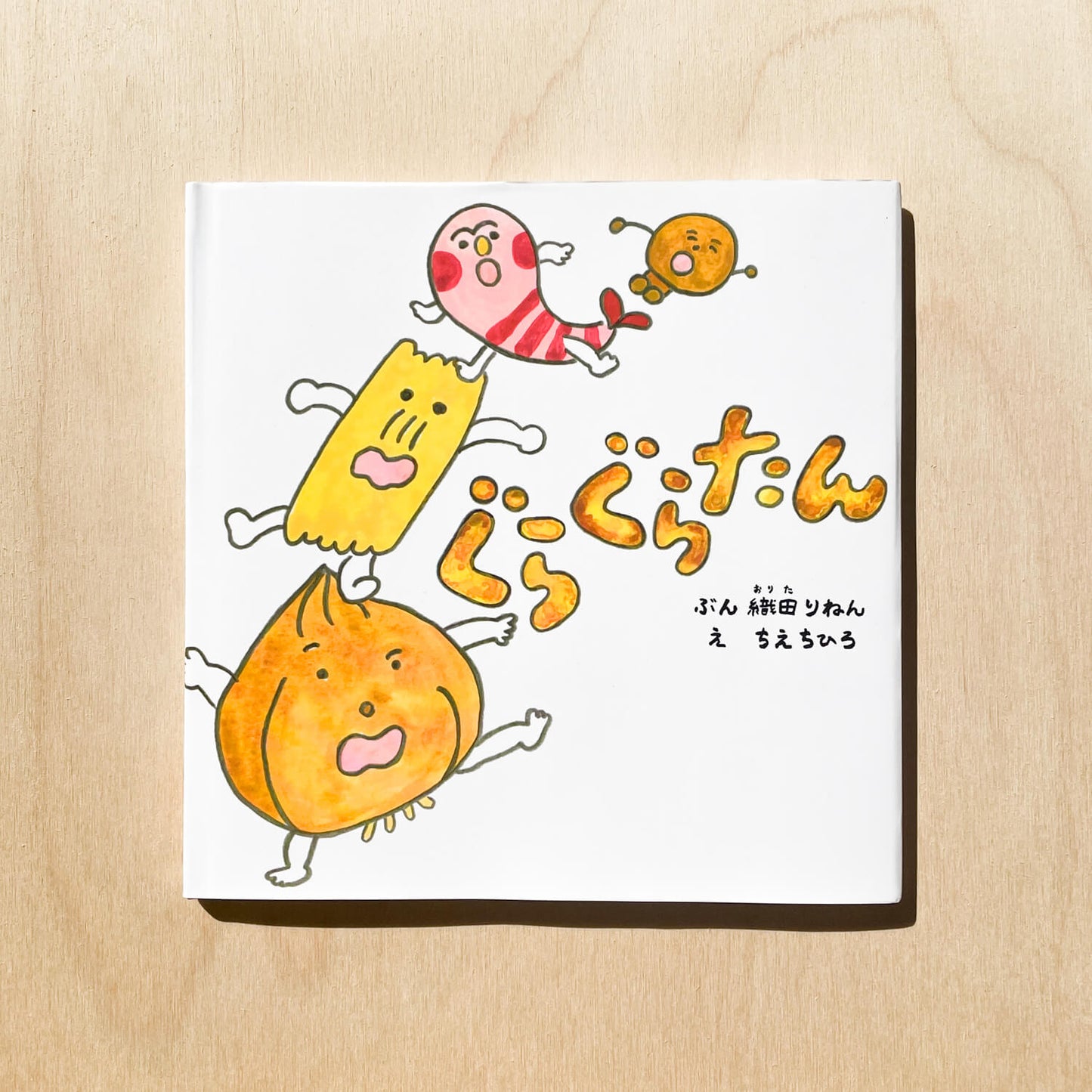 “Gura Guratin” Picture Book