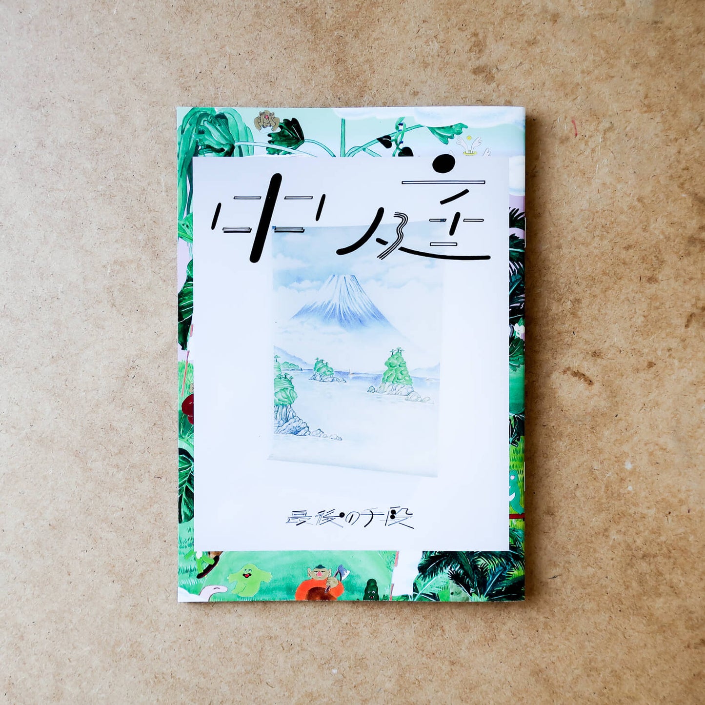 “Nakaniwa” Zine