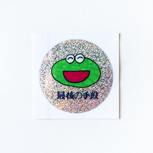 Frog Sticker